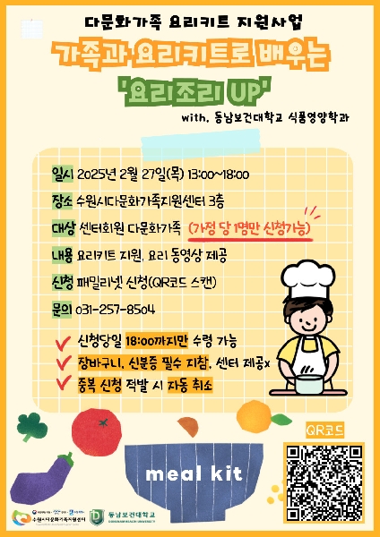 동남보건대학교 식품영양학과, 2025 대표이미지