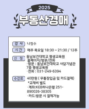 부동산경매