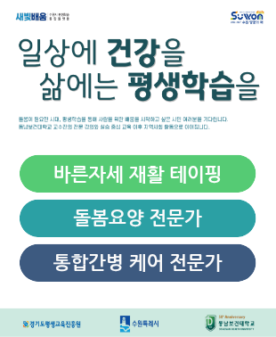 양성과정