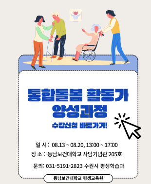 통합