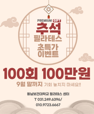 필라테스