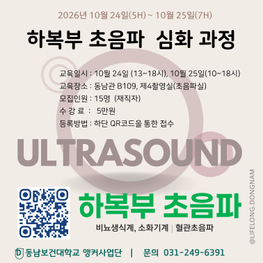 하복부