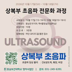 상복부